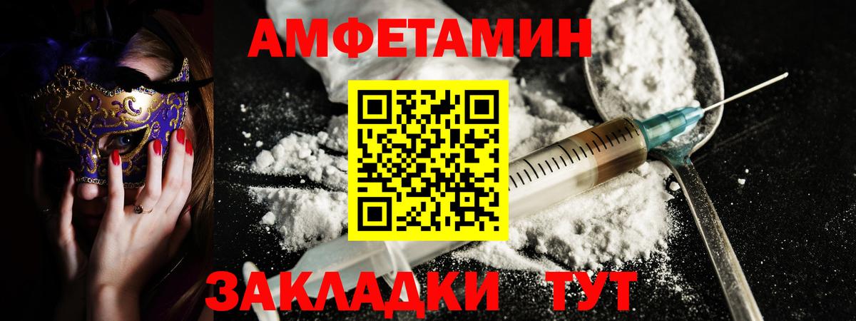 Набережные Челны  Amphetamine 97%  Amphetamine  Вход с VPN 