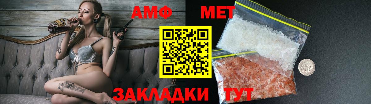 АМФЕТАМИН 98% Набережные Челны