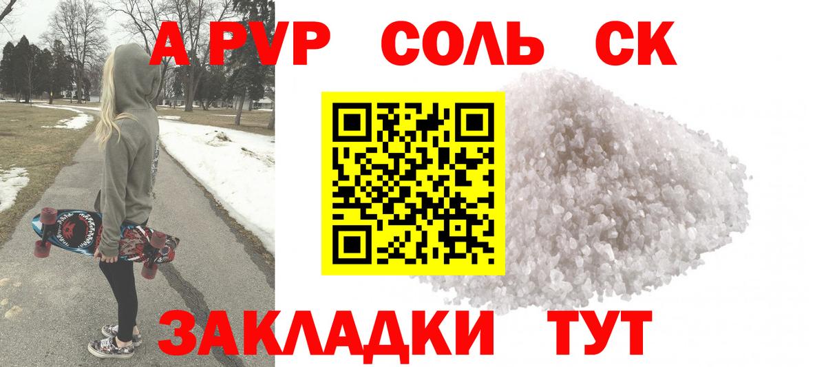 Набережные Челны  А ПВП СК  Альфа ПВП мука  купить наркотик  Alpha-PVP VHQ  Вход с VPN 