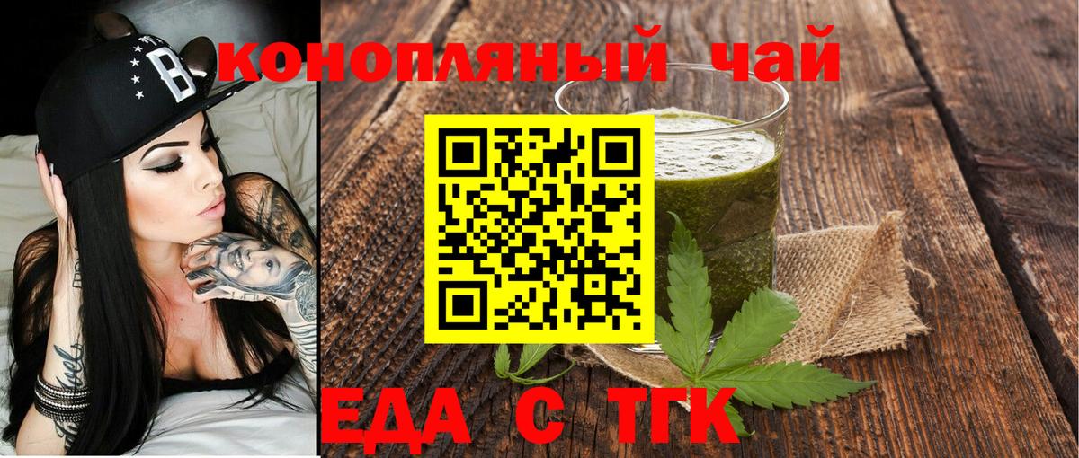 Набережные Челны  Еда ТГК конопля  Вход с VPN 