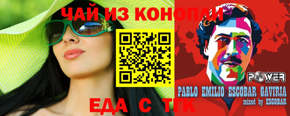 Cannafood марихуана Набережные Челны