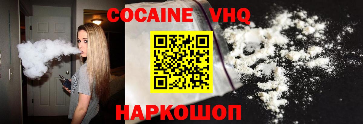 Набережные Челны  КОКАИН Эквадор  COCAIN Fish Scale  Вход с VPN 