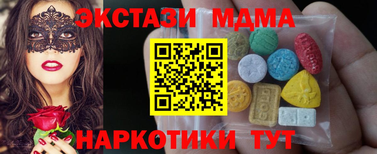 Экстази 280мг Набережные Челны