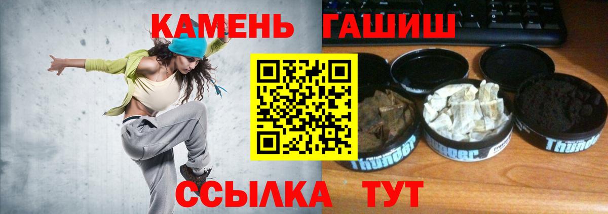 Набережные Челны  Гашиш Cannabis  Вход с VPN  ГАШ Изолятор 