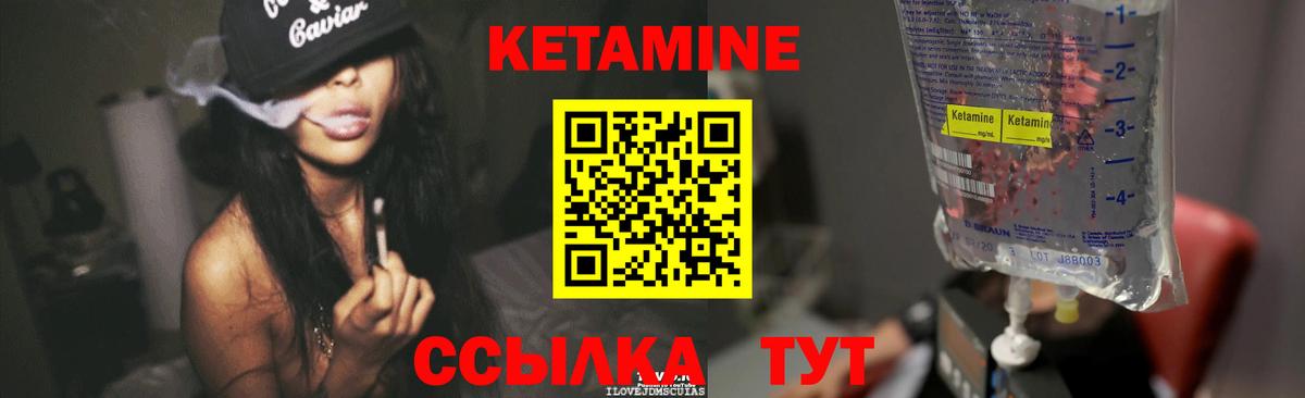 Кетамин VHQ  Вход с VPN  Набережные Челны 