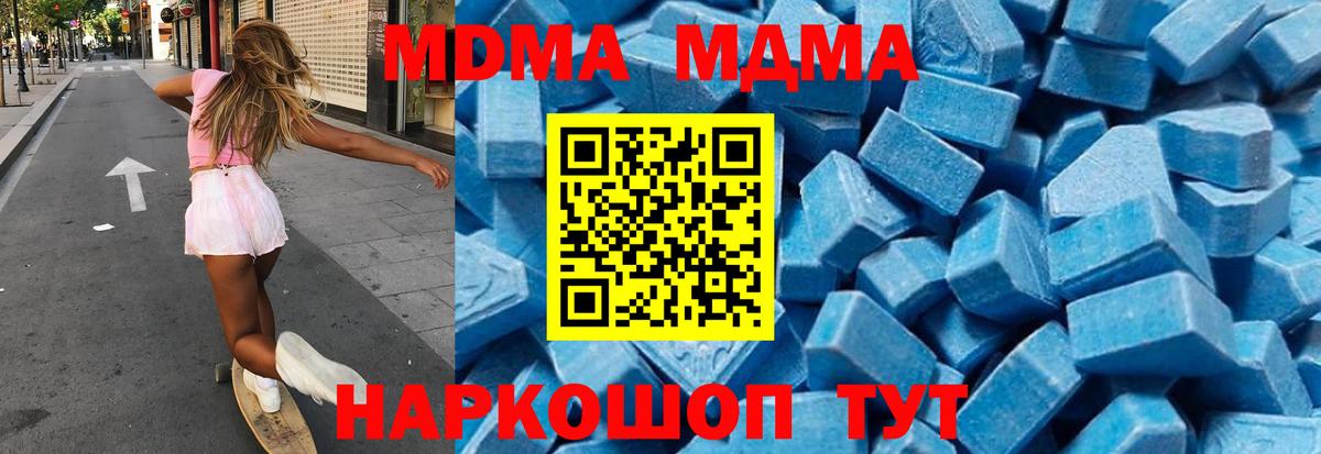MDMA  MDMA VHQ  Вход с VPN  Набережные Челны  MDMA кристаллы 
