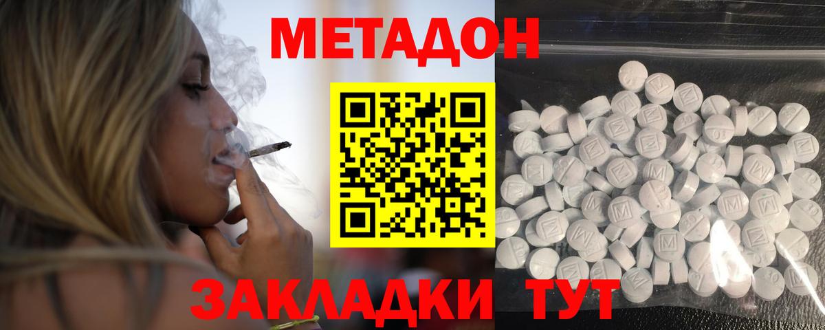Набережные Челны  Метадон мёд  Вход с VPN 