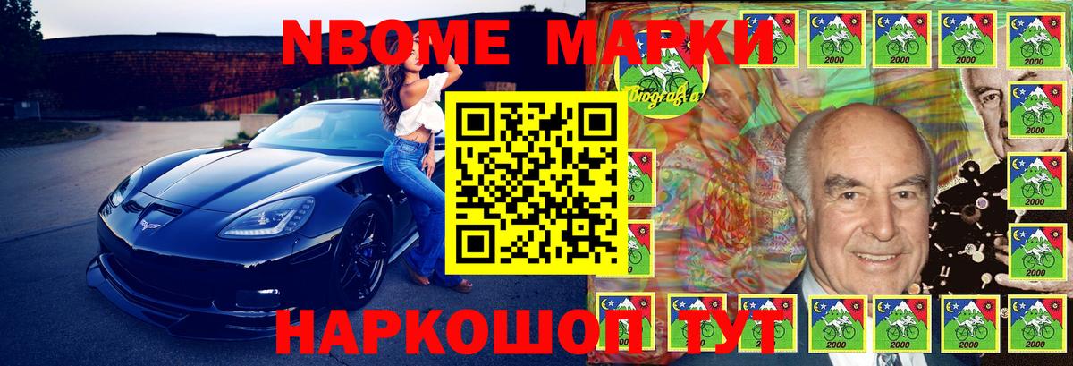 Набережные Челны  Марки 25I-NBOMe 1,5мг  Вход с VPN 